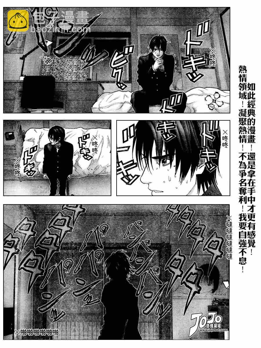 🍱杀戮都市GANTZ 第235话 第15页
