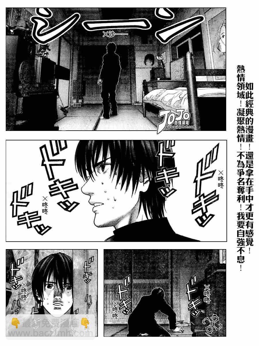 🍱杀戮都市GANTZ 第235话 第16页