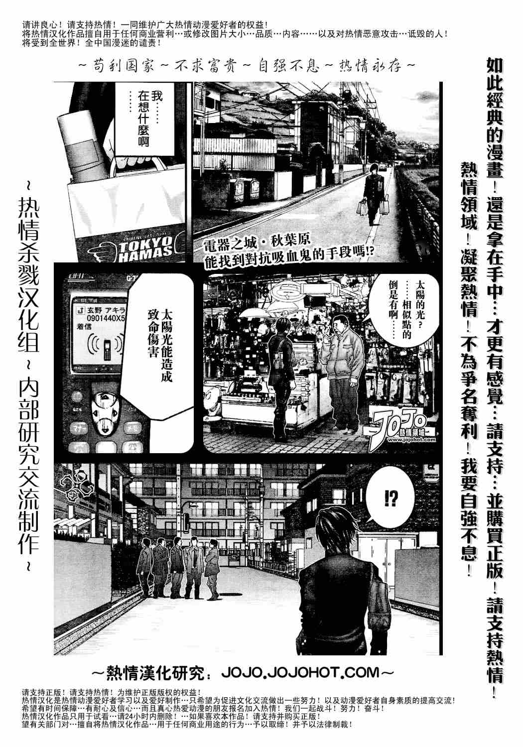 🍱杀戮都市GANTZ 第235话 第2页