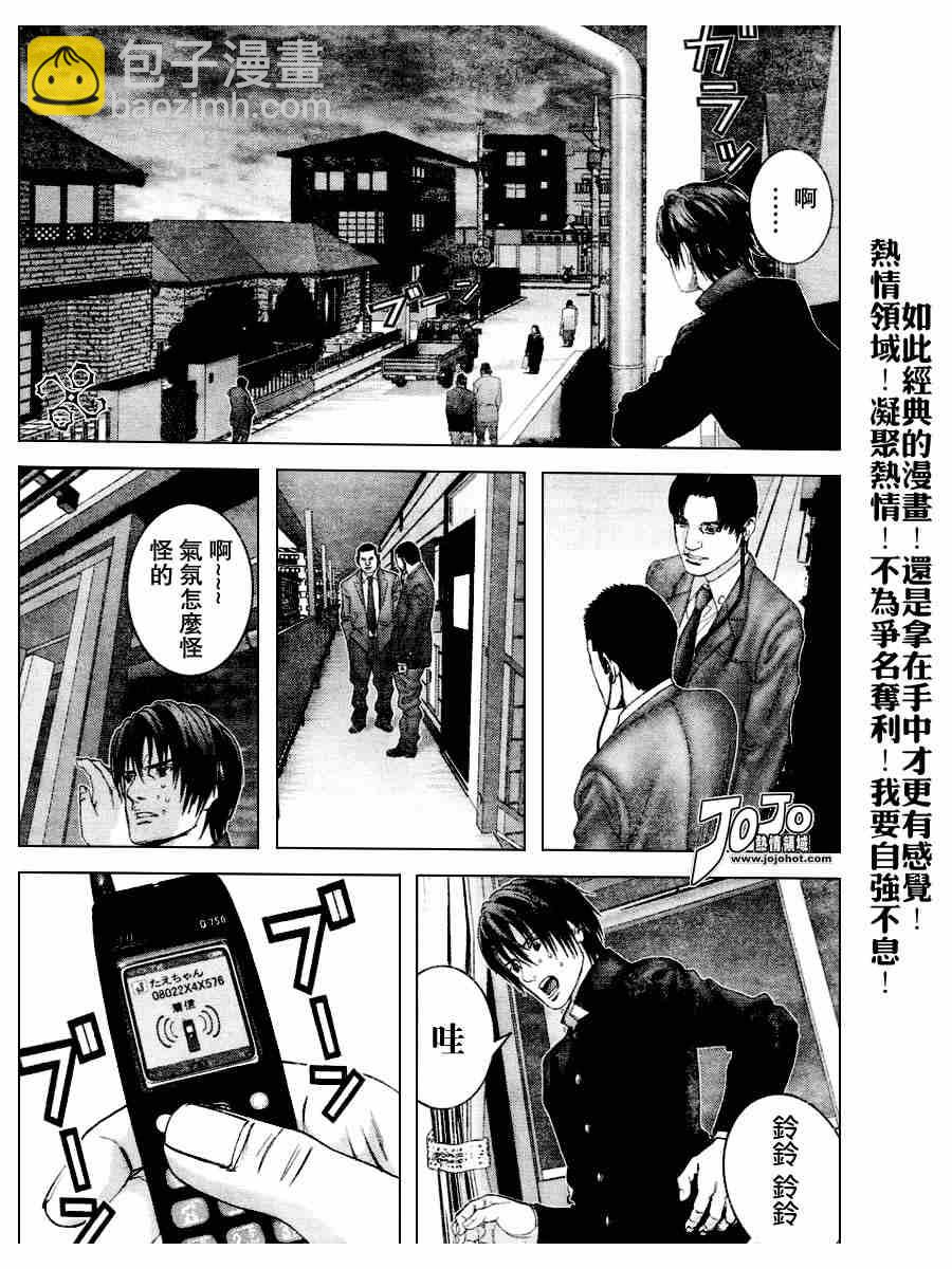 🍱杀戮都市GANTZ 第235话 第7页