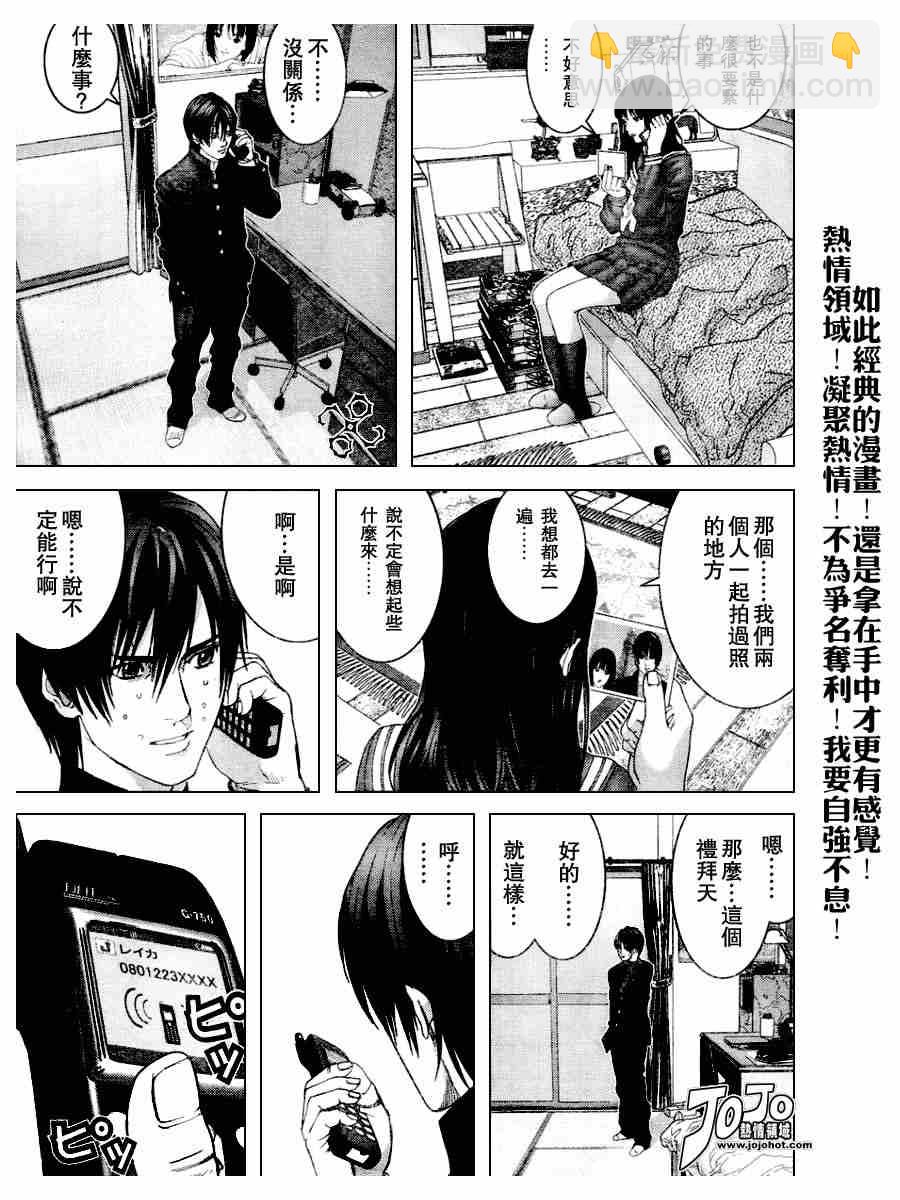 🍱杀戮都市GANTZ 第235话 第8页