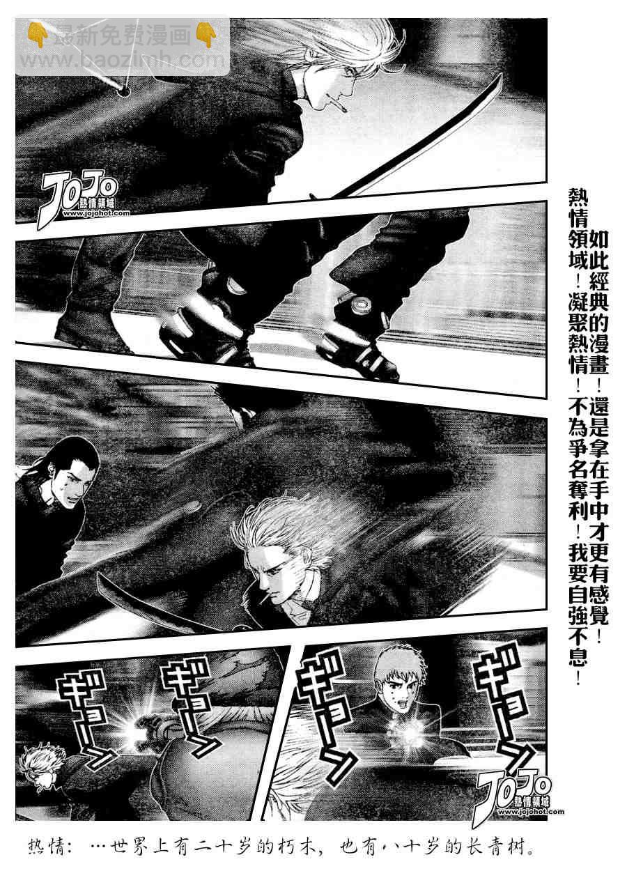 🍱杀戮都市GANTZ 第237话 第11页