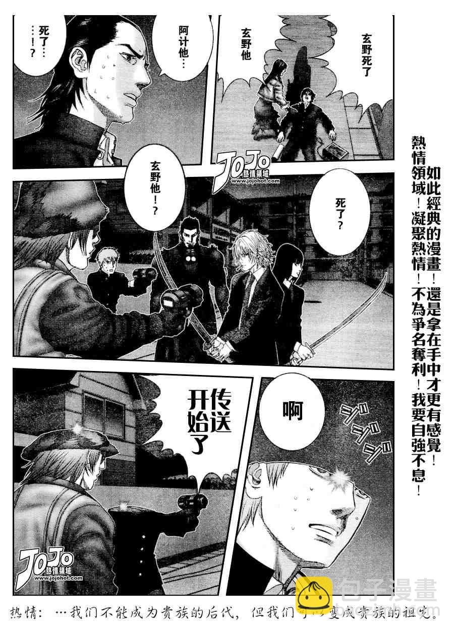 🍱杀戮都市GANTZ 第237话 第13页