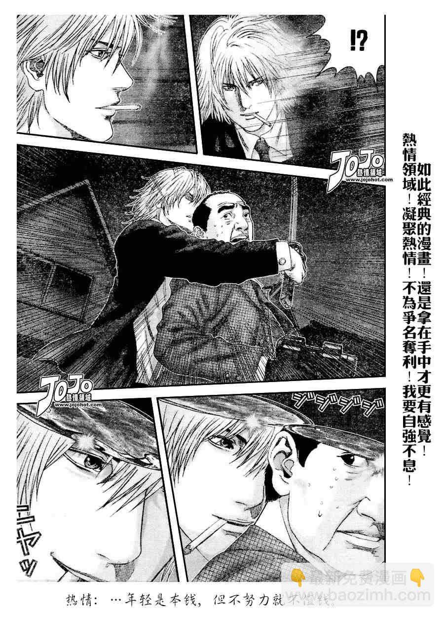 🍱杀戮都市GANTZ 第237话 第15页