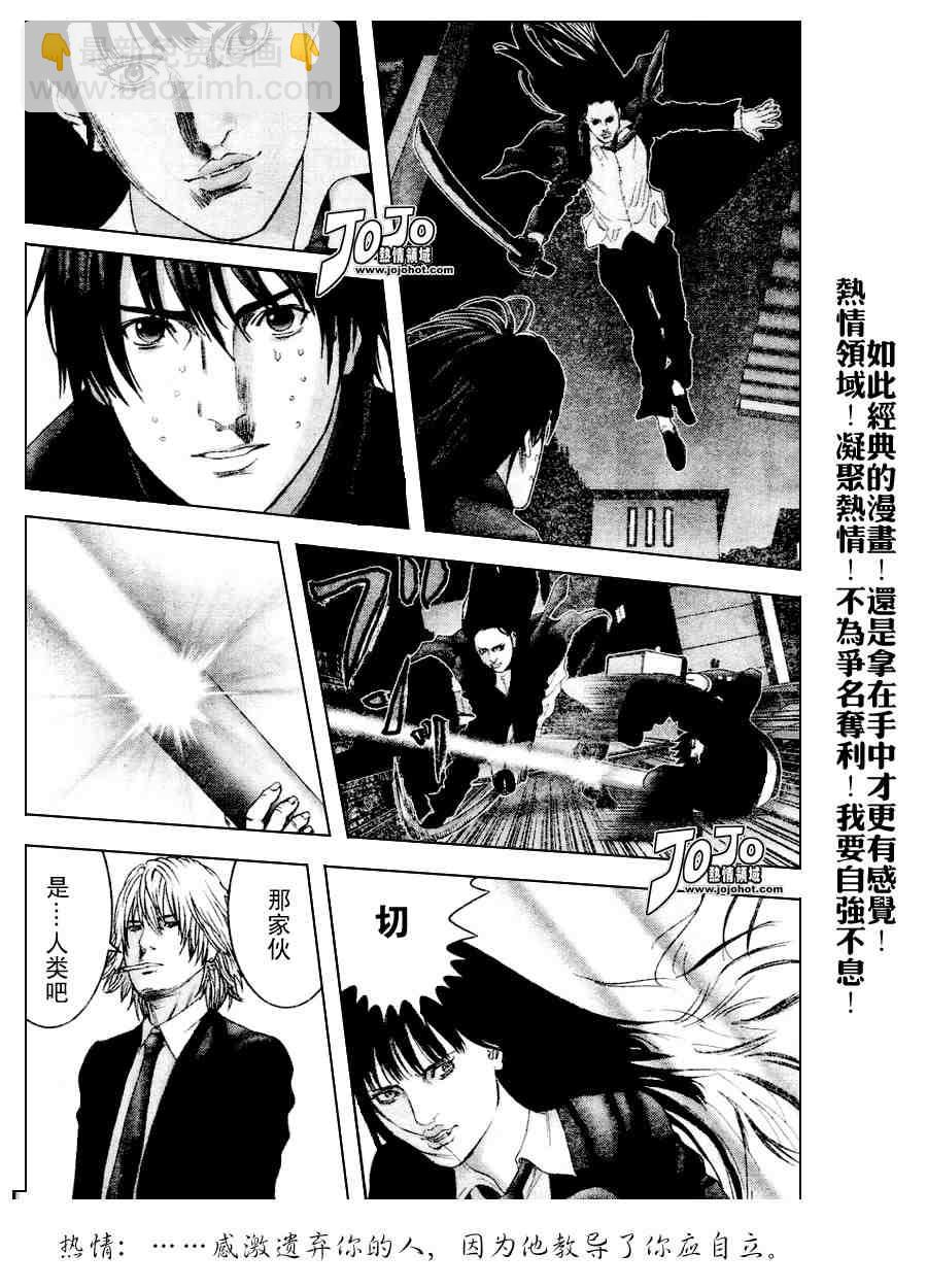 🍱杀戮都市GANTZ 第237话 第4页