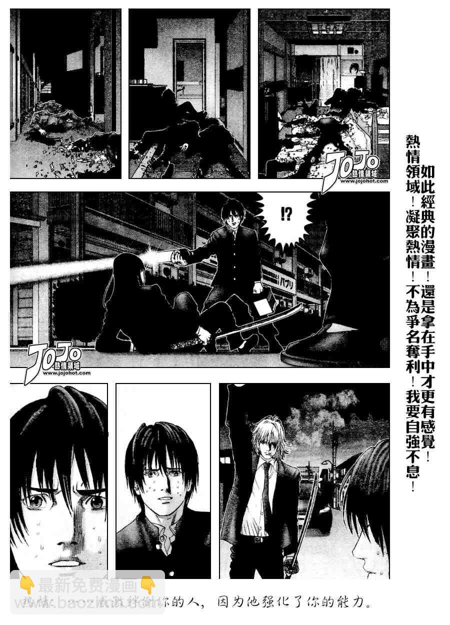🍱杀戮都市GANTZ 第237话 第5页
