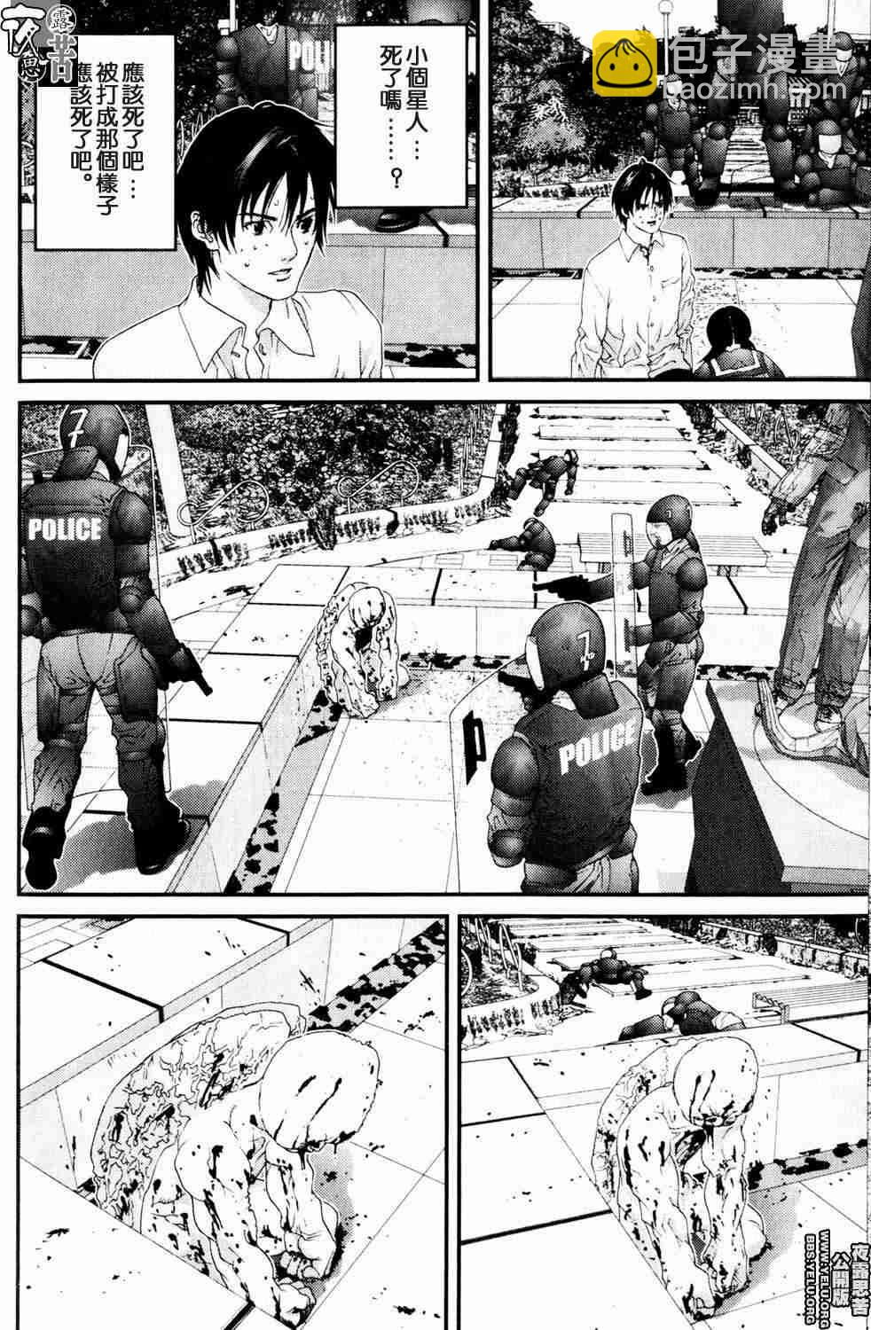 🍱杀戮都市GANTZ 第10卷 第10页
