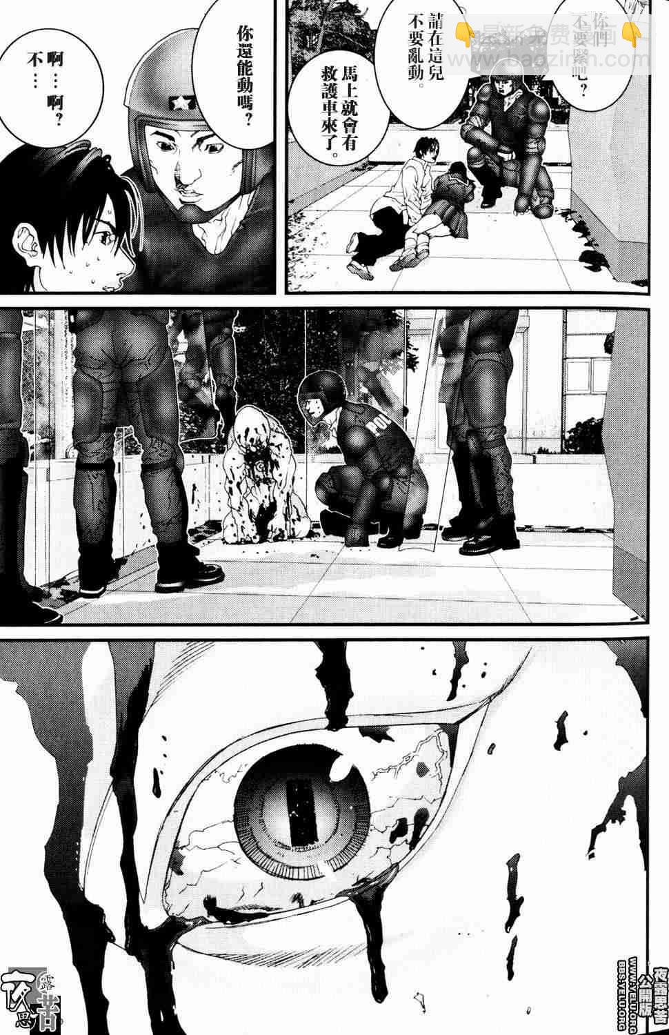 🍱杀戮都市GANTZ 第10卷 第13页