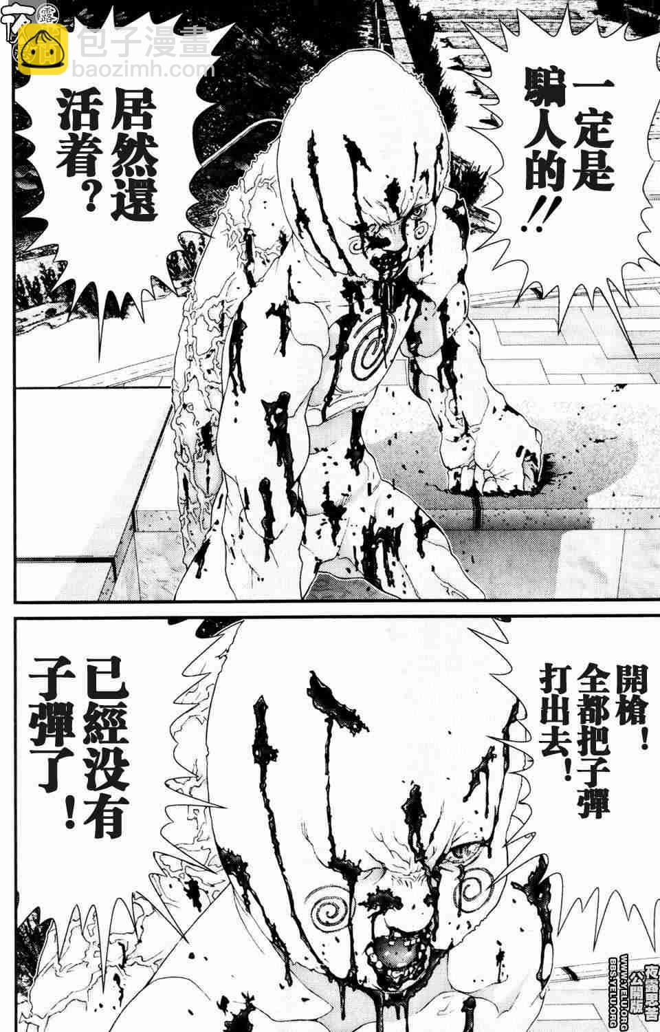 🍱杀戮都市GANTZ 第10卷 第16页