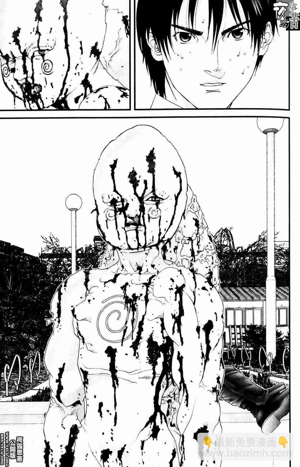 🍱杀戮都市GANTZ 第10卷 第21页