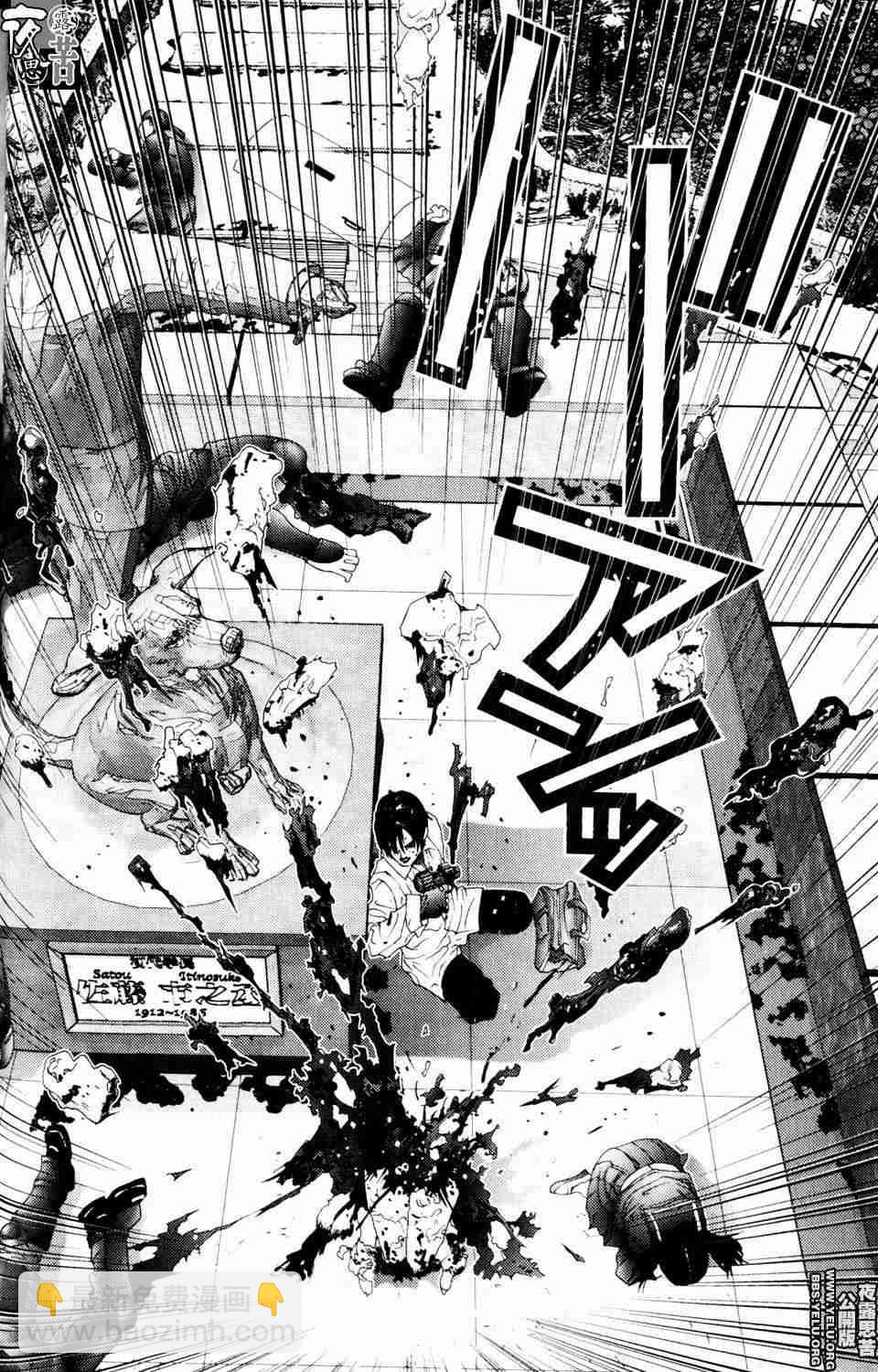🍱杀戮都市GANTZ 第10卷 第22页