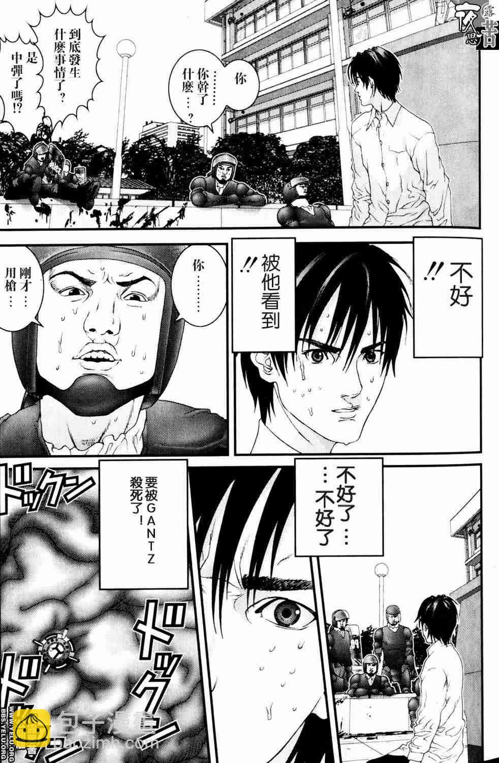 🍱杀戮都市GANTZ 第10卷 第25页