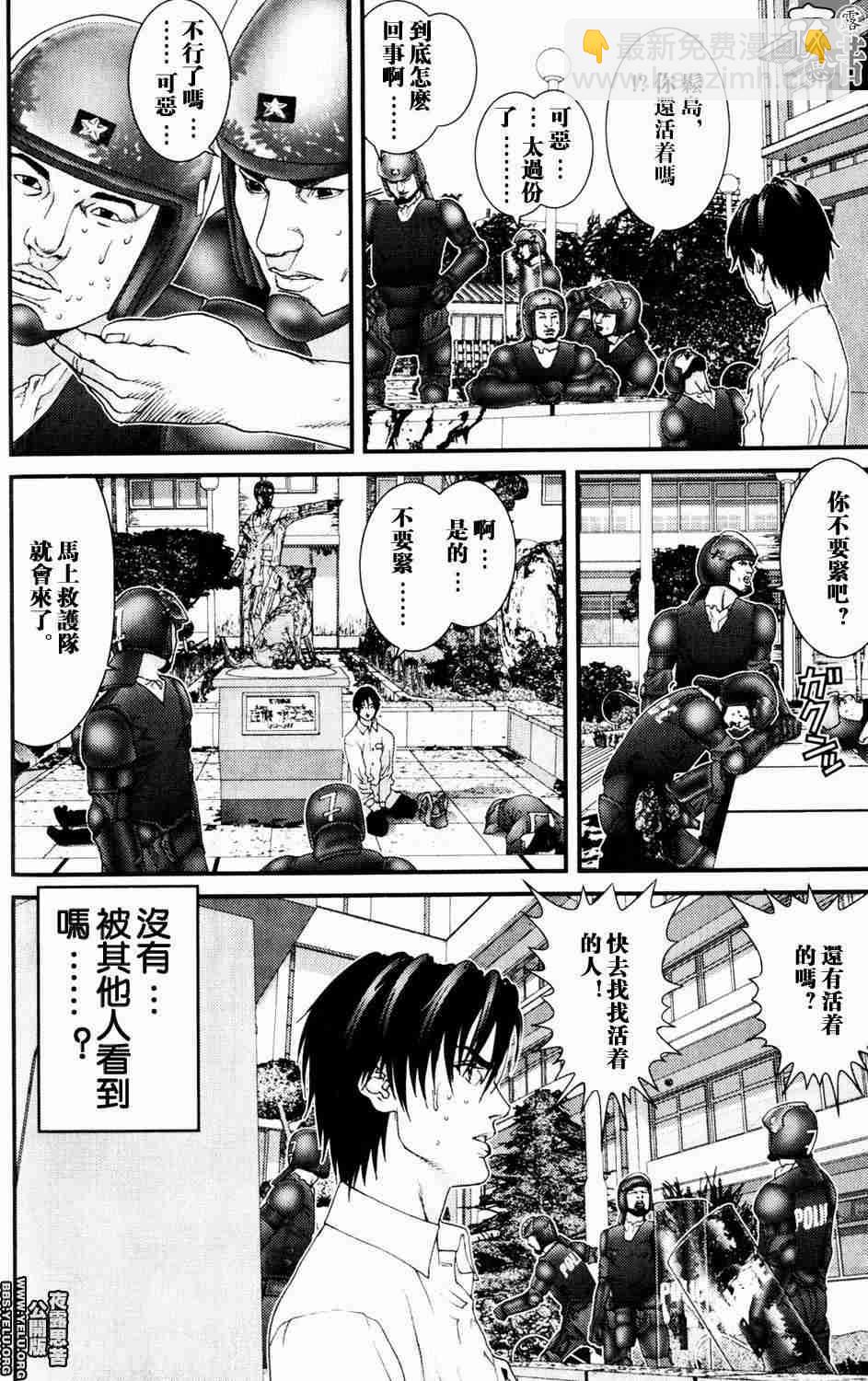 🍱杀戮都市GANTZ 第10卷 第26页