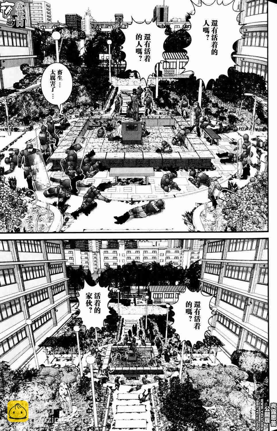 🍱杀戮都市GANTZ 第10卷 第27页