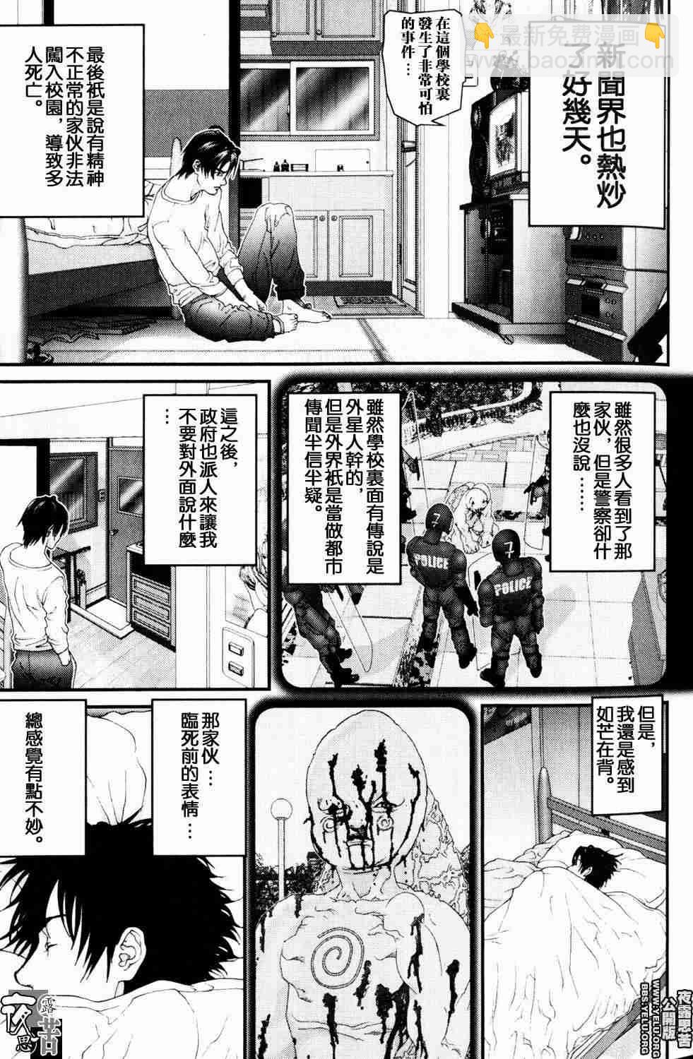 🍱杀戮都市GANTZ 第10卷 第29页