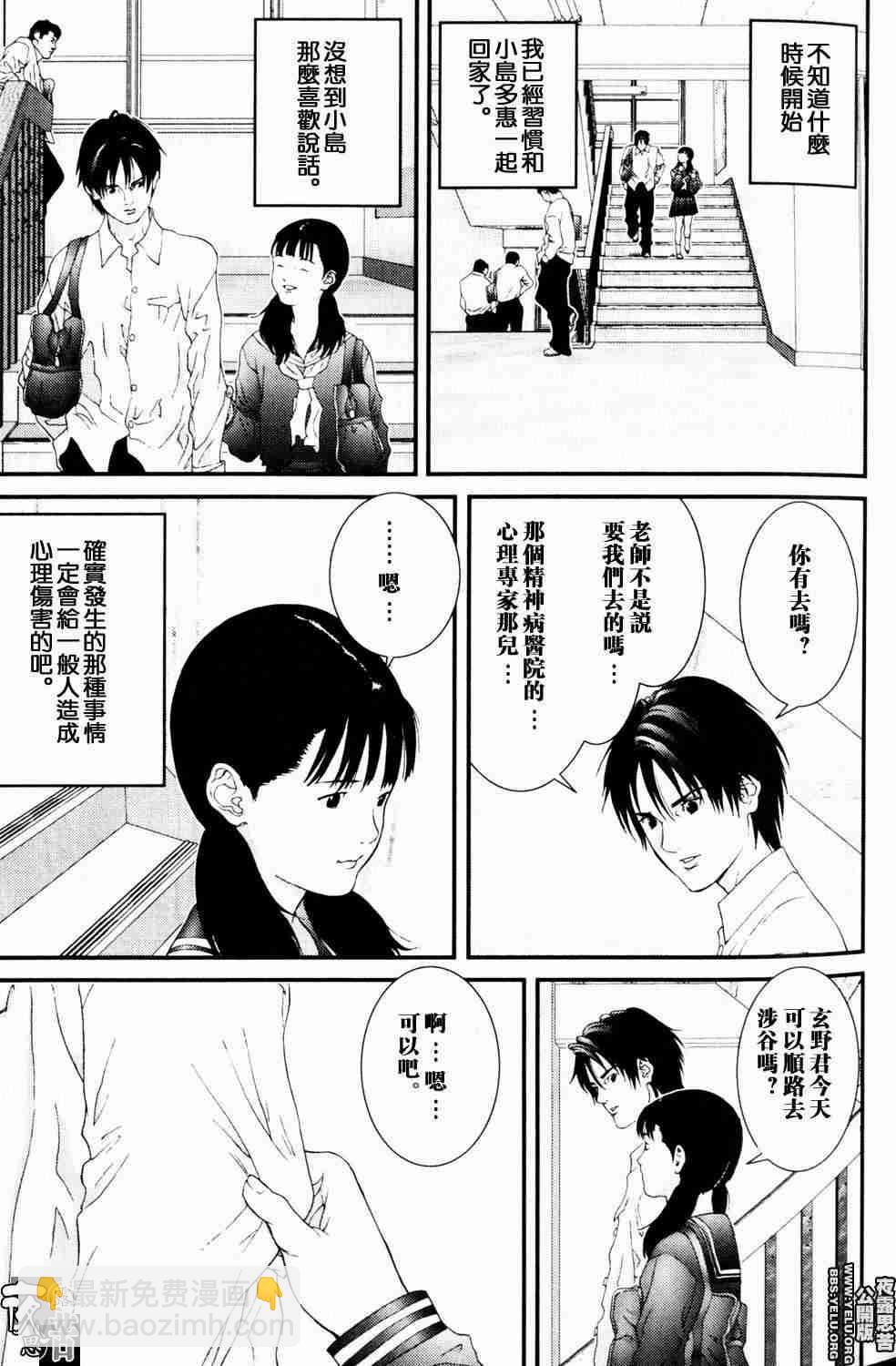 🍱杀戮都市GANTZ 第10卷 第31页