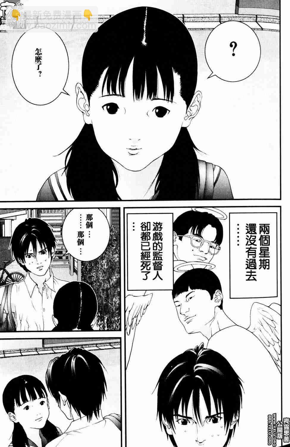 🍱杀戮都市GANTZ 第10卷 第33页