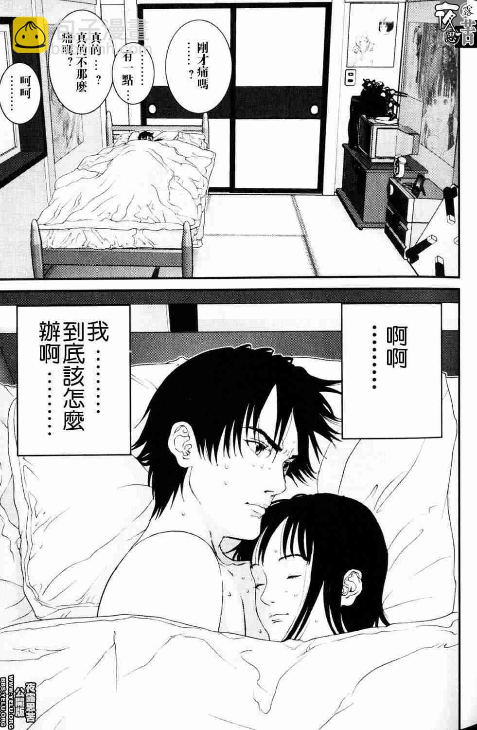 🍱杀戮都市GANTZ 第10卷 第37页