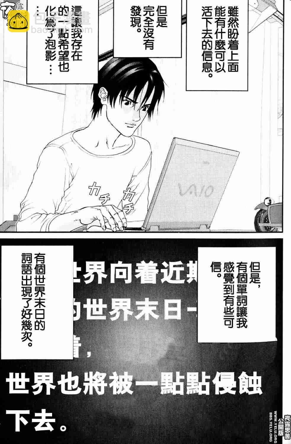 🍱杀戮都市GANTZ 第10卷 第39页