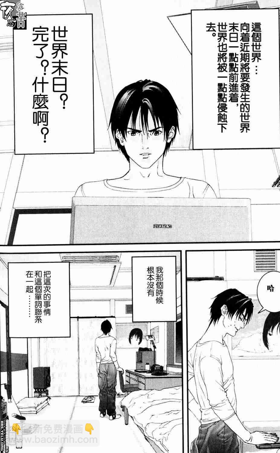 🍱杀戮都市GANTZ 第10卷 第40页