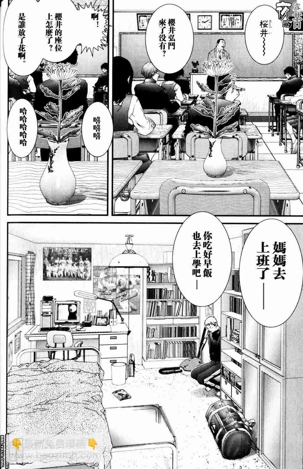 🍱杀戮都市GANTZ 第10卷 第42页