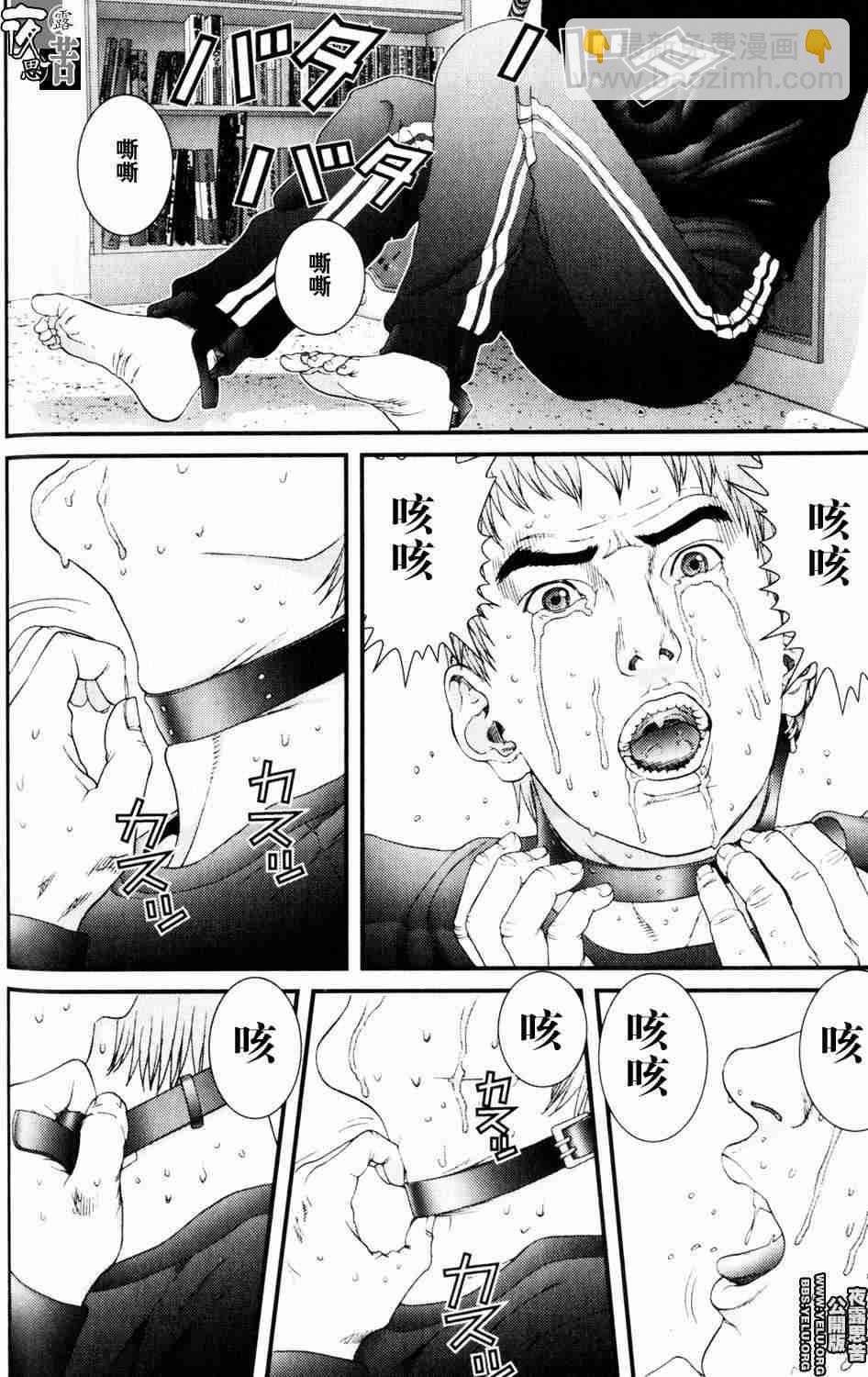 🍱杀戮都市GANTZ 第10卷 第46页