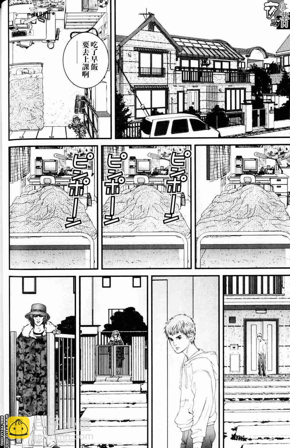 🍱杀戮都市GANTZ 第10卷 第48页