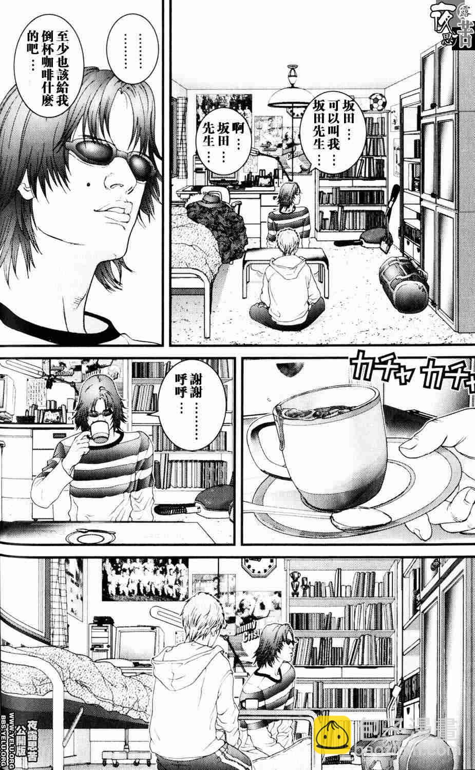 🍱杀戮都市GANTZ 第10卷 第50页