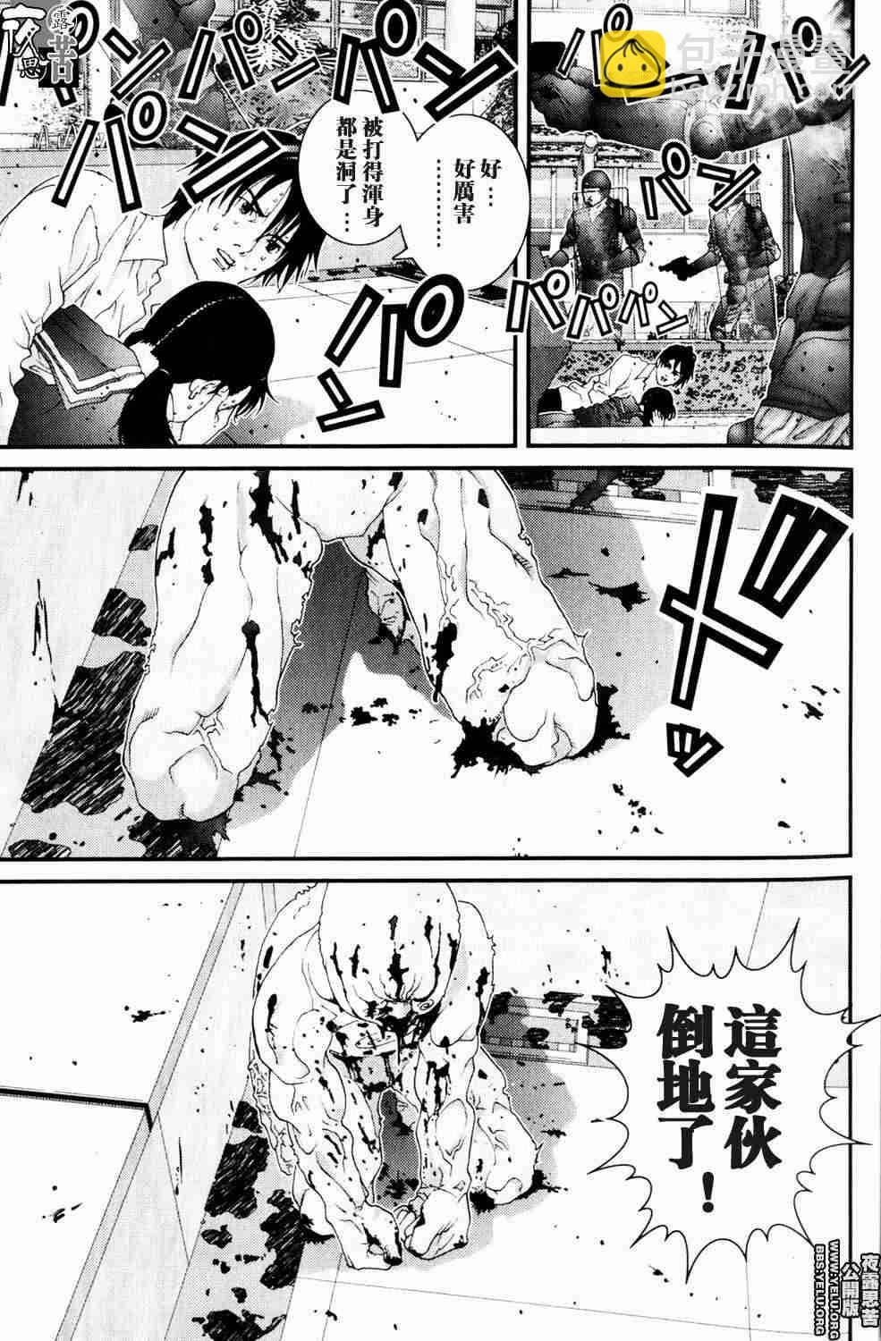 🍱杀戮都市GANTZ 第10卷 第7页