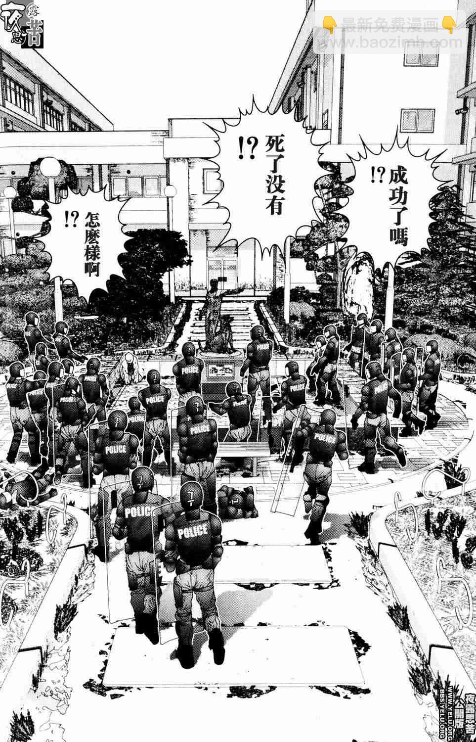 🍱杀戮都市GANTZ 第10卷 第8页
