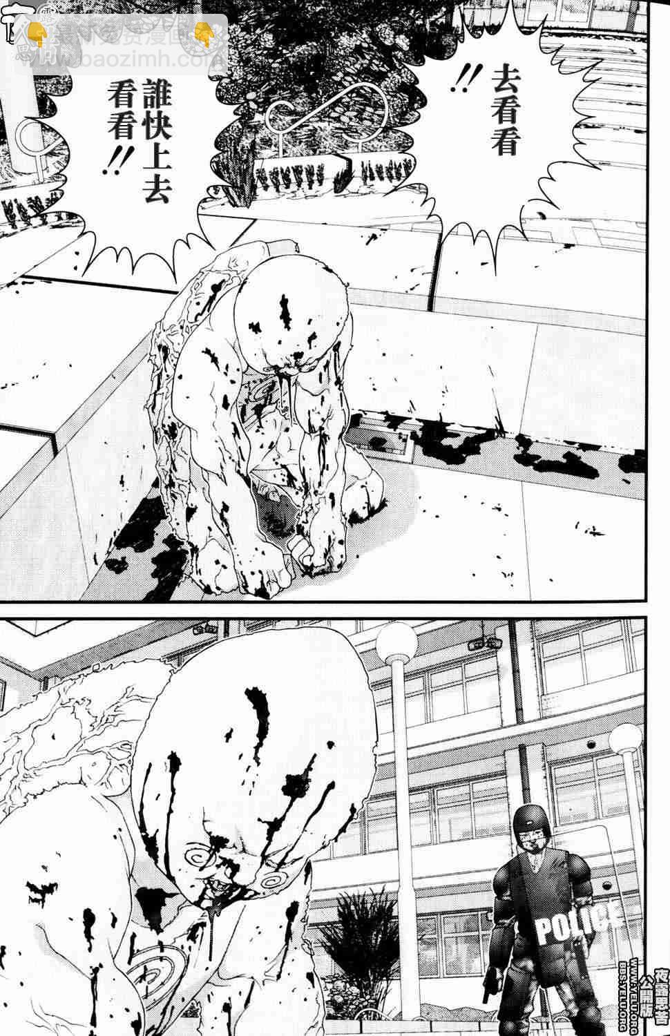 🍱杀戮都市GANTZ 第10卷 第9页