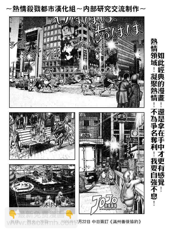 🍱杀戮都市GANTZ 第241话 第13页