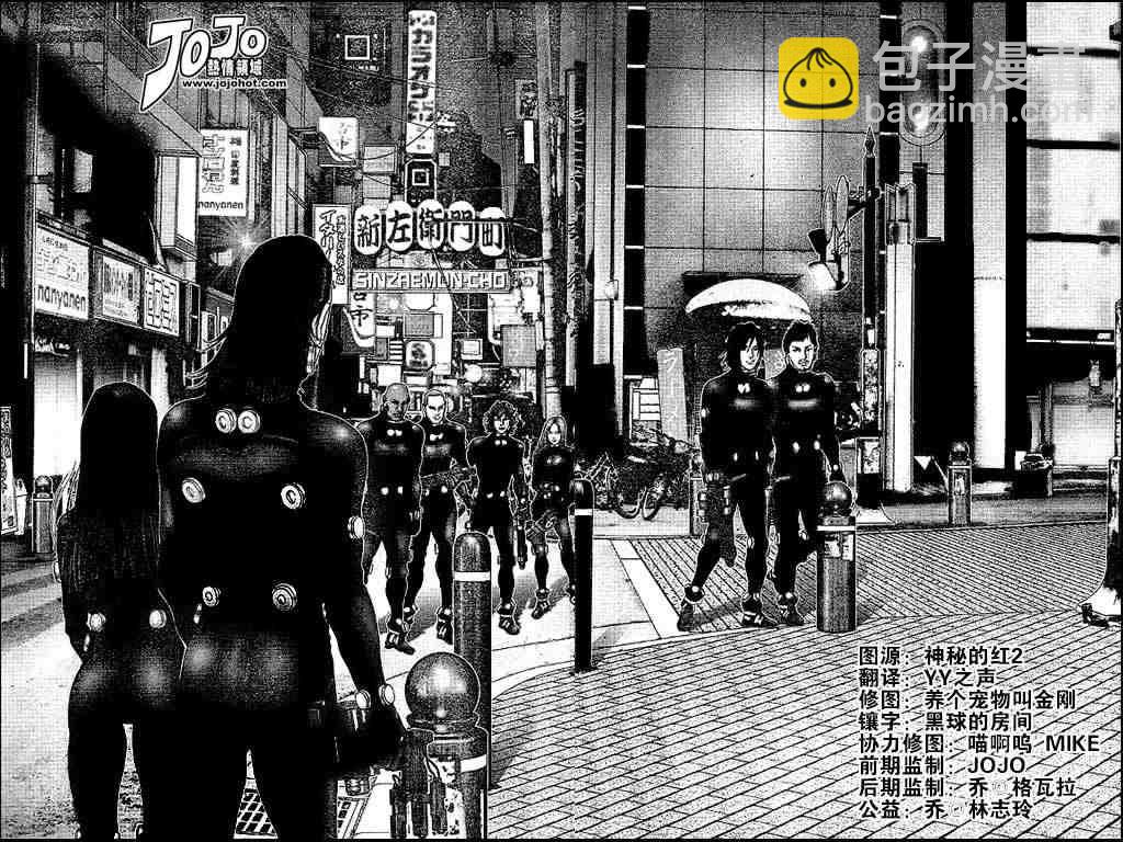 🍱杀戮都市GANTZ 第241话 第15页