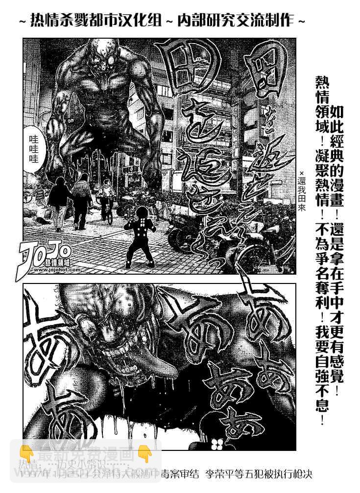 🍱杀戮都市GANTZ 第243话 第13页