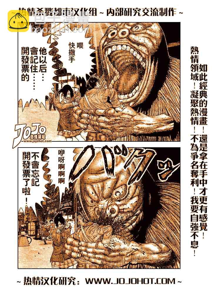 🍱杀戮都市GANTZ 第243话 第18页