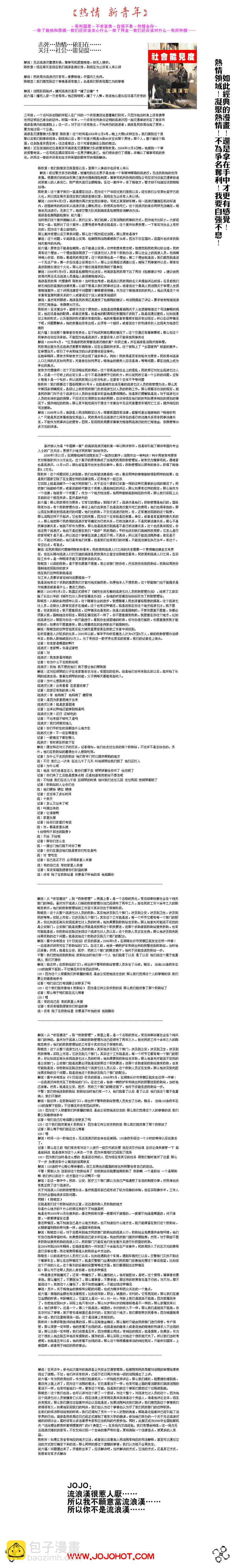 🍱杀戮都市GANTZ 第243话 第19页