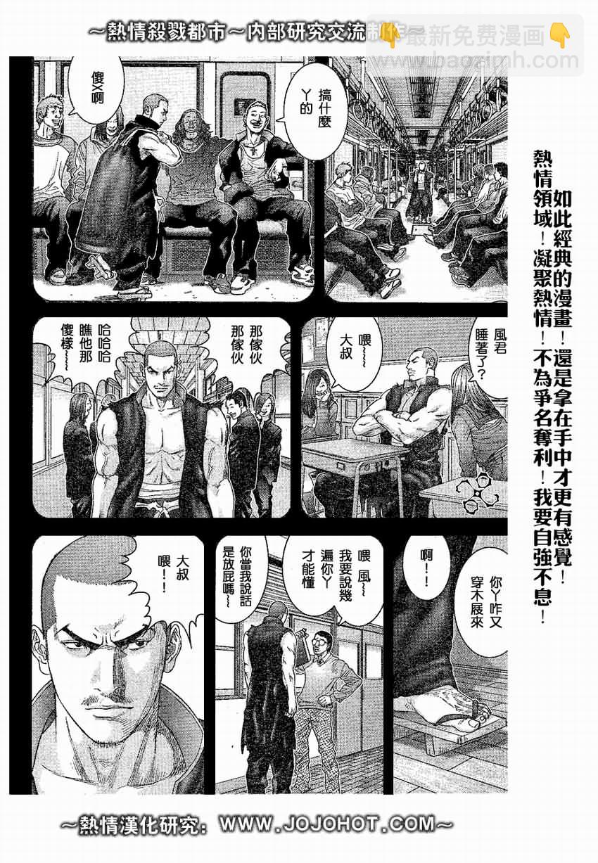 🍱杀戮都市GANTZ 第245话 第10页