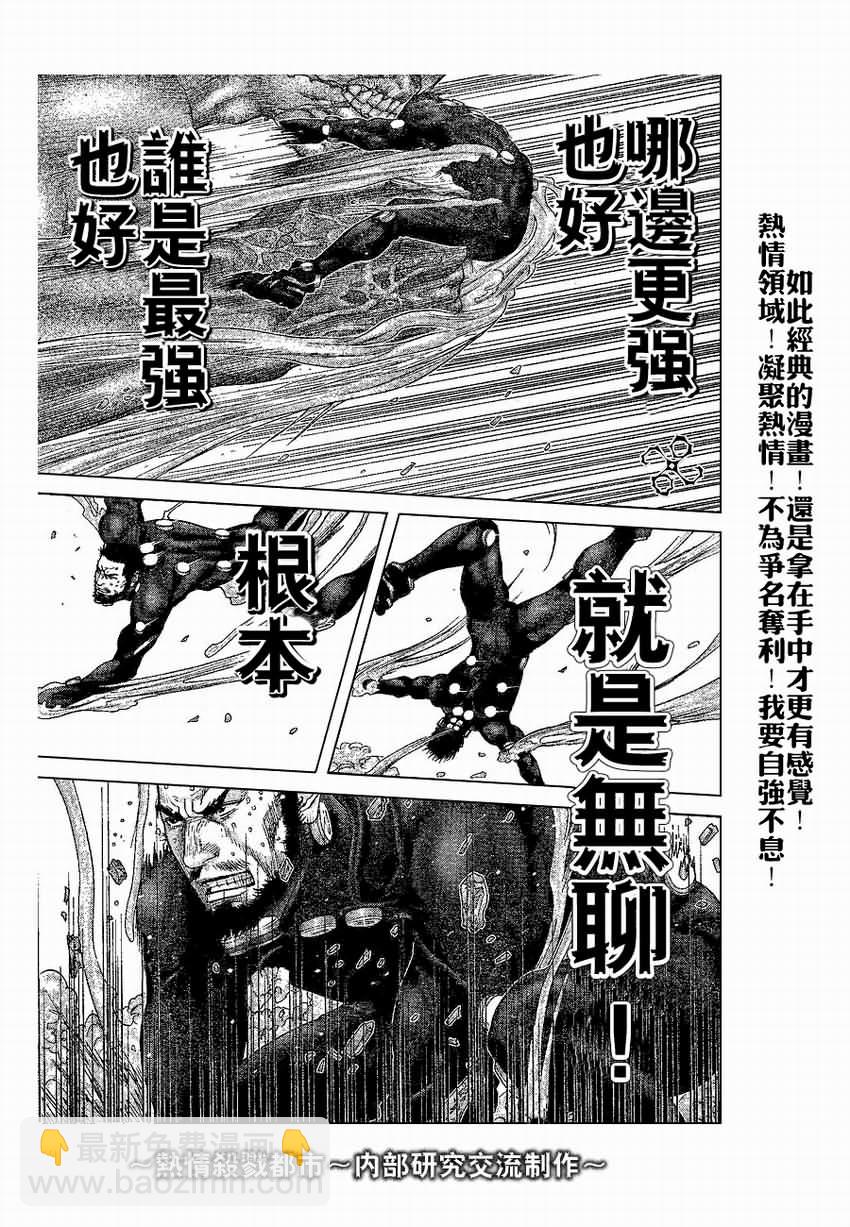 🍱杀戮都市GANTZ 第245话 第11页