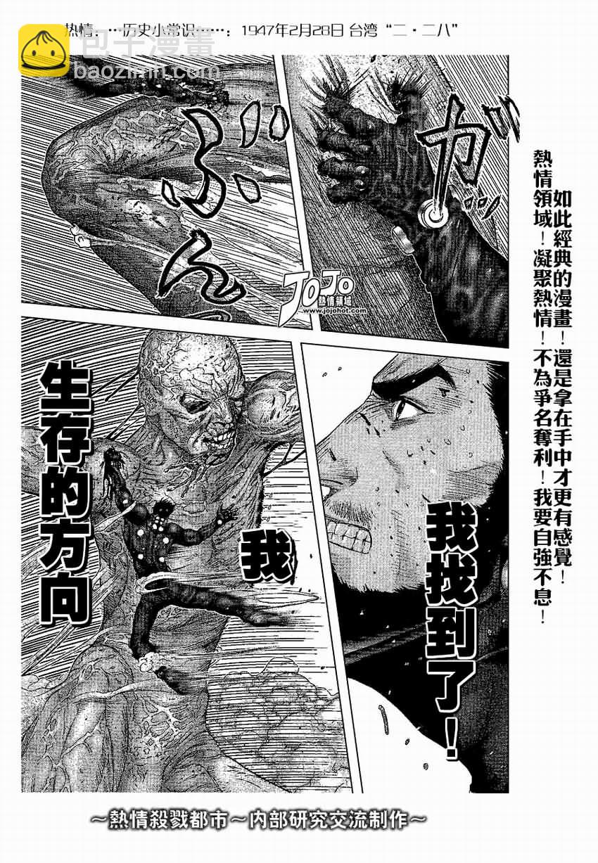 🍱杀戮都市GANTZ 第245话 第13页