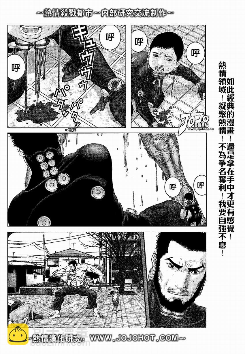 🍱杀戮都市GANTZ 第245话 第3页