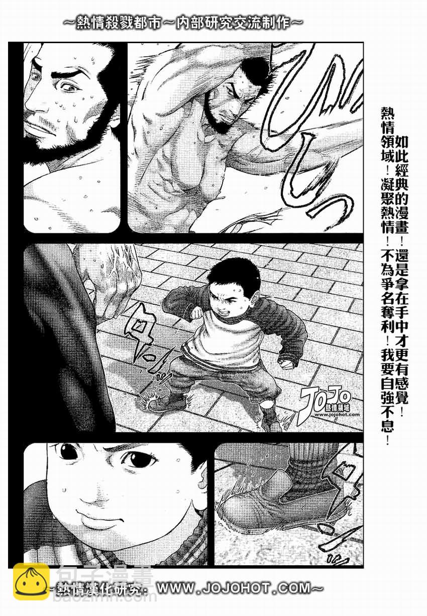 🍱杀戮都市GANTZ 第245话 第4页