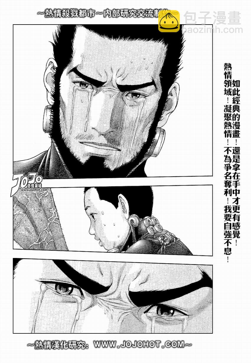 🍱杀戮都市GANTZ 第245话 第5页