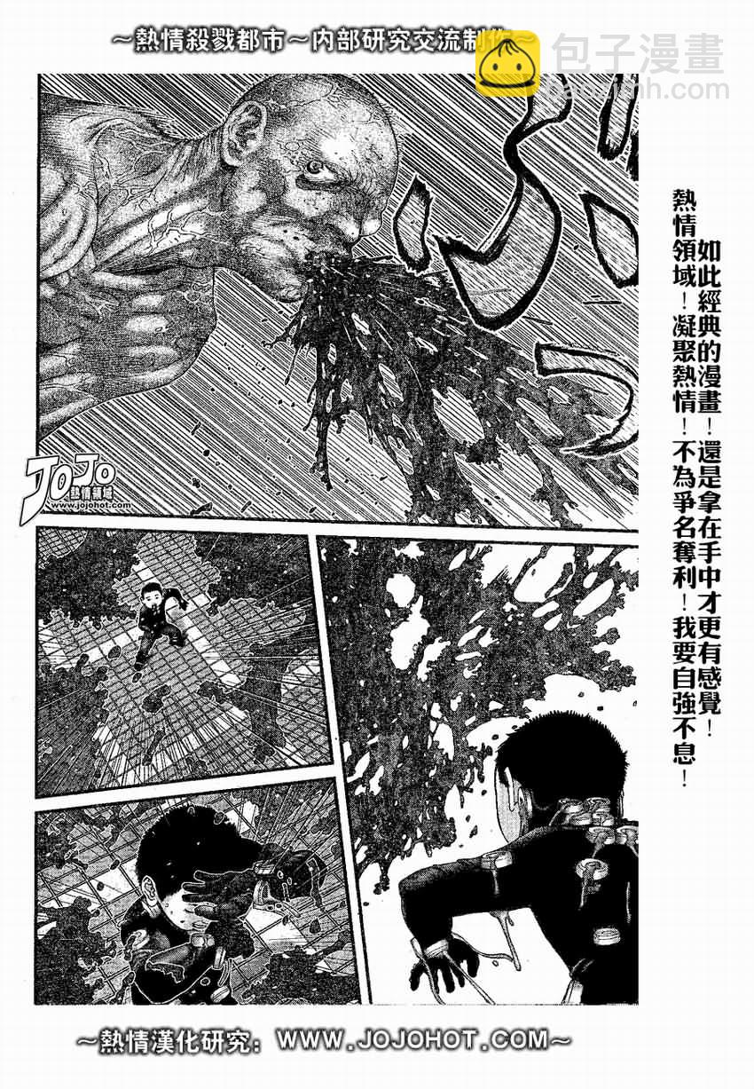 🍱杀戮都市GANTZ 第245话 第6页