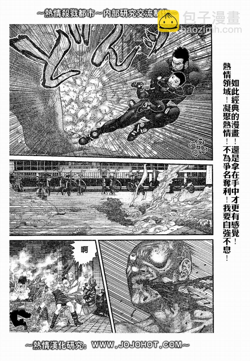 🍱杀戮都市GANTZ 第245话 第7页