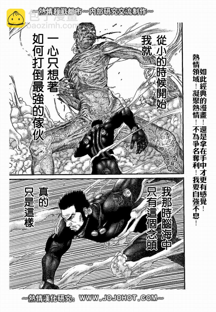 🍱杀戮都市GANTZ 第245话 第9页
