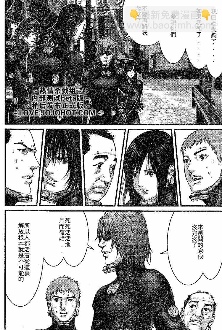 🍱杀戮都市GANTZ 第247话 第10页