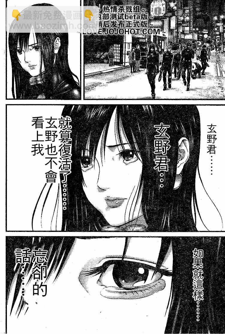 🍱杀戮都市GANTZ 第247话 第12页