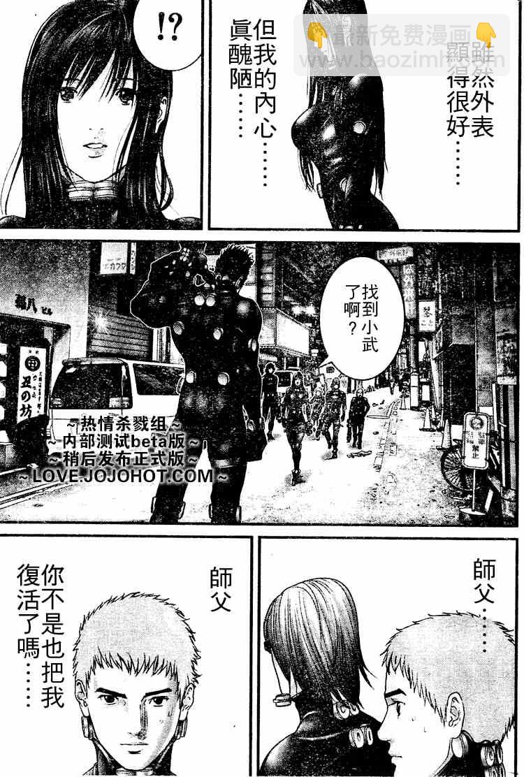 🍱杀戮都市GANTZ 第247话 第13页