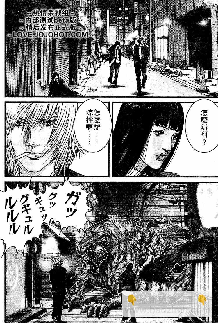 🍱杀戮都市GANTZ 第247话 第14页