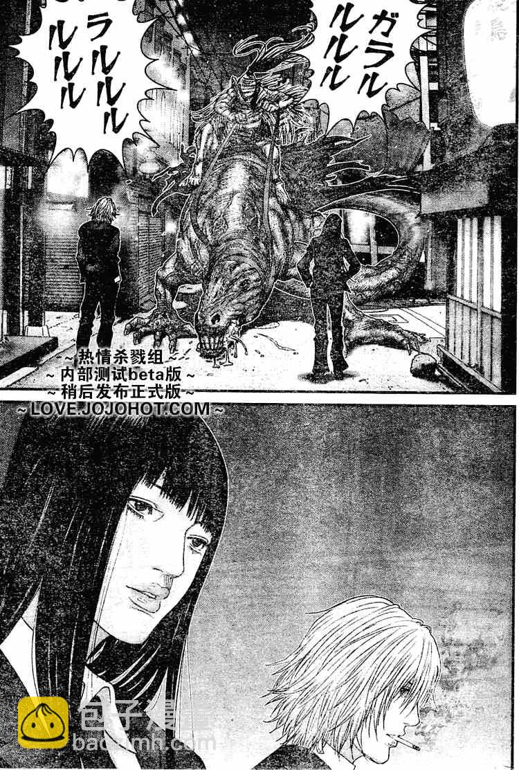 🍱杀戮都市GANTZ 第247话 第15页